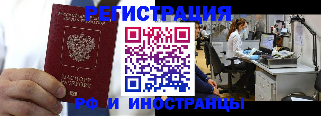 прописка штамп в Усть-Джегуте