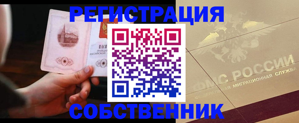 временная регистрация в Усть-Джегуте