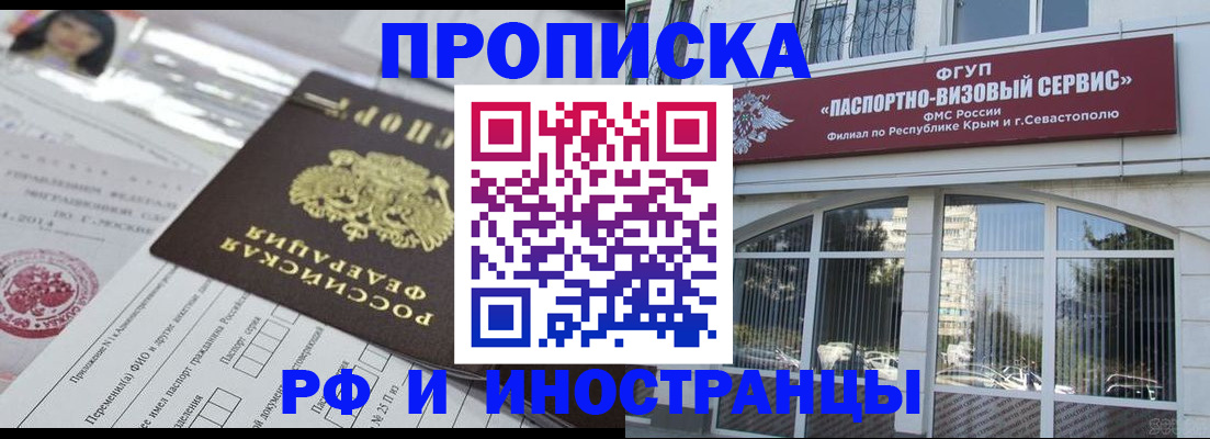 прописка регистрация в Усть-Джегуте